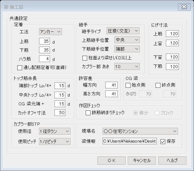 始点から終点をクリックすればあっという間に拾い出し作図が自動で完成します