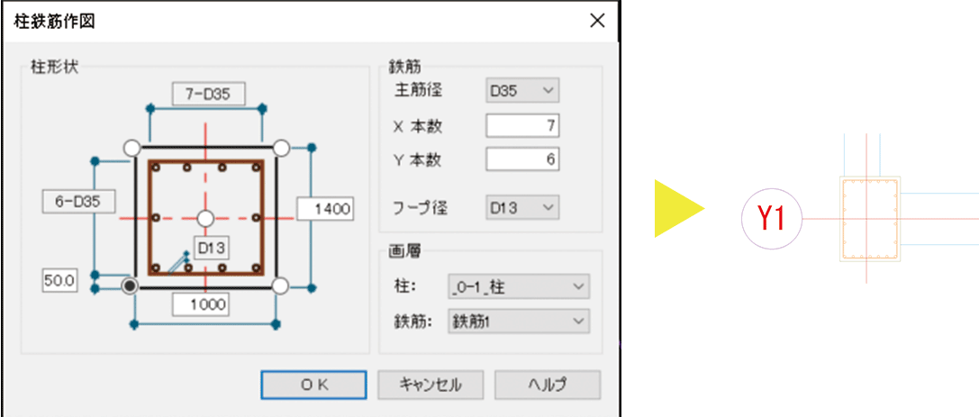 柱作図も簡単