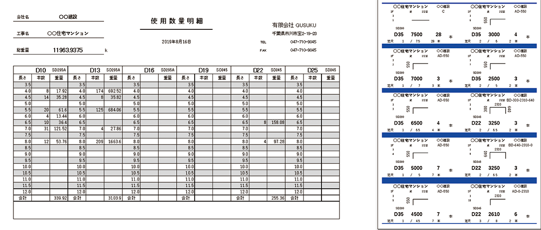 納まり図作成も簡単